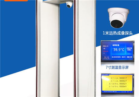 體溫安全門都有哪些功能，它的原理是什么
