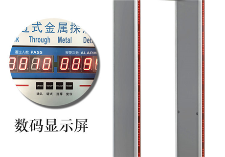 金屬安檢門選購時，需要了解哪些因素